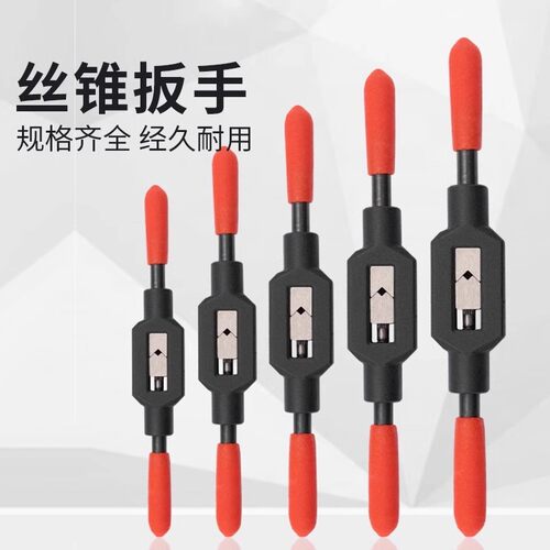 手用丝锥扳全钢加硬T型可