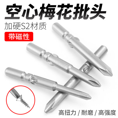 十字电批800/801/802磁性起子头