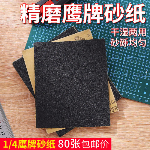 砂纸打磨抛光神器木工墙面腻子