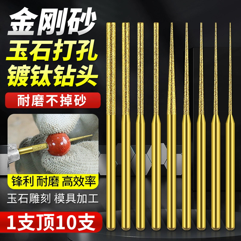 金刚石磨头圆柱加长金刚砂合金磨针文玩佛珠扩孔抛光固定针打磨针,五金/工具,其他钻,淘宝优惠券,粉丝福利购,淘宝优惠卷