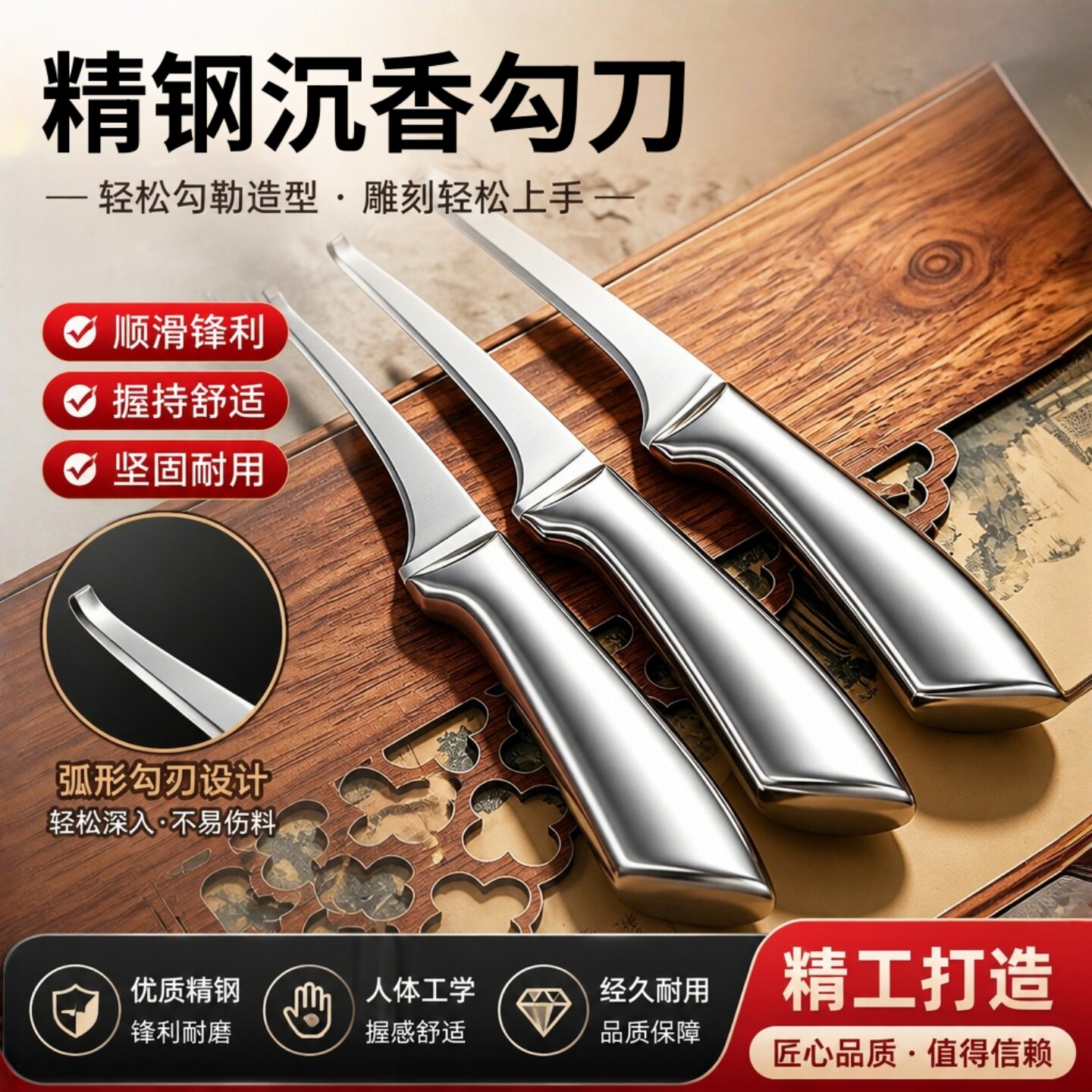 木工不锈钢沉香勾刀雕刻刀套装图片
