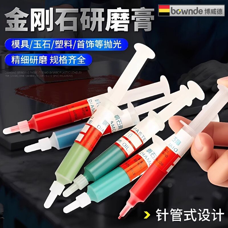 金刚石研磨膏金属玉石模具珠宝手机划痕屏幕镜面钻石打磨抛光工具