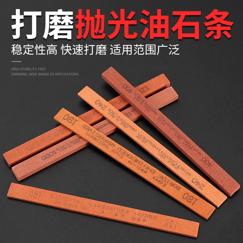 纤维油石条玉器抛光翡翠磨砂