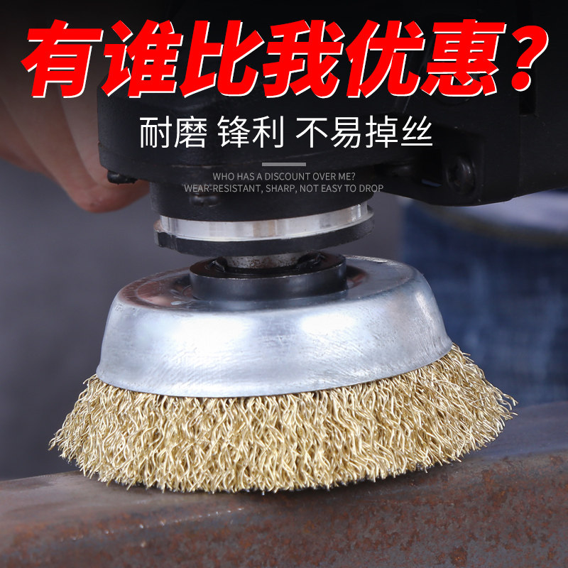 碗型钢丝轮角磨机除锈抛光轮图片