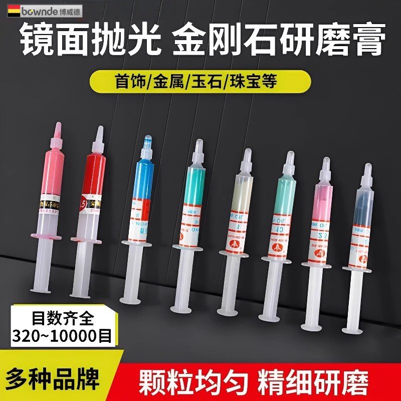 抛光膏研磨膏金刚砂玉石钻石镜面手机划痕打磨去划痕抛光金属磨具,五金/工具,其他机械五金,淘宝优惠券,粉丝福利购,淘宝优惠卷