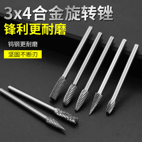 旋转锉刀硬质合金旋转锉磨头