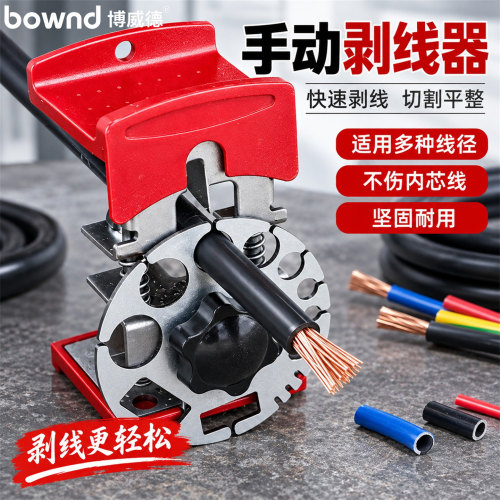 电工专用手持剥线去皮神器