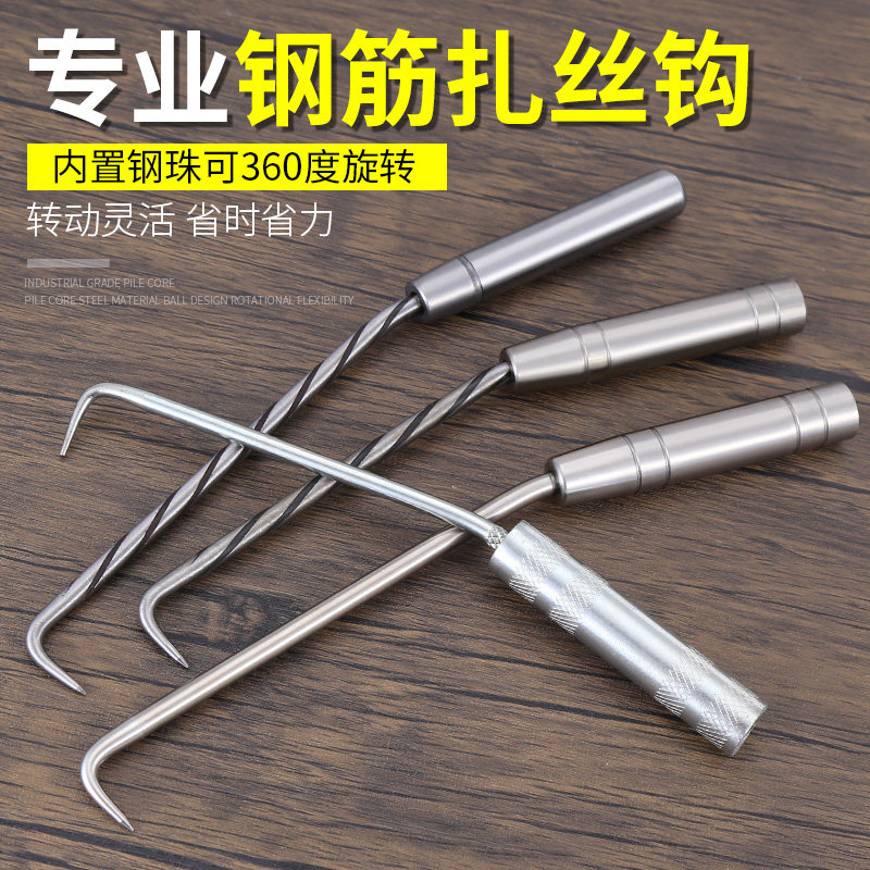 钢筋扎勾不锈钢钢筋螺纹钢捆丝钩手动新式建筑铁丝扎丝钩子绑勾器