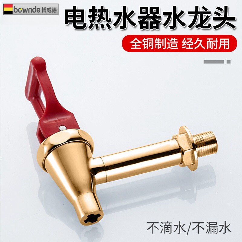 开水器电热水龙头开关配件图片