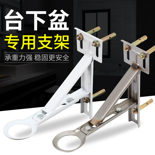 台下盆支架厨房水槽三角架