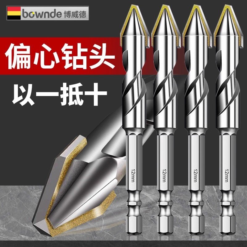歪头偏心钻头超硬打孔混凝土瓷砖大理石玻璃水泥墙冲击钻专用加长