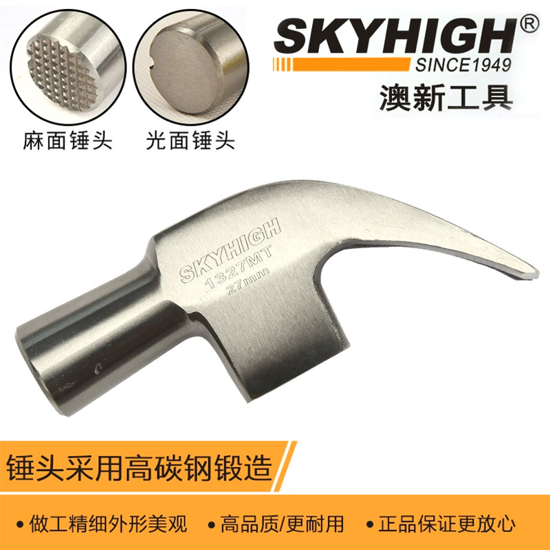 澳新羊角锤头高碳钢木工起钉锤铁锤榔头带磁磁钉槽拔钉锤单锤头,五金/工具,羊角锤,淘宝优惠券,粉丝福利购,淘宝优惠卷