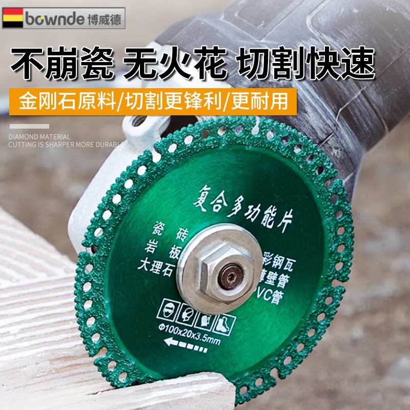 复合多功能切割片超薄切片