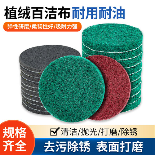 1寸-6寸圆形植绒百洁布抛光片除锈打磨拉丝自粘拉绒片海绵抛光布