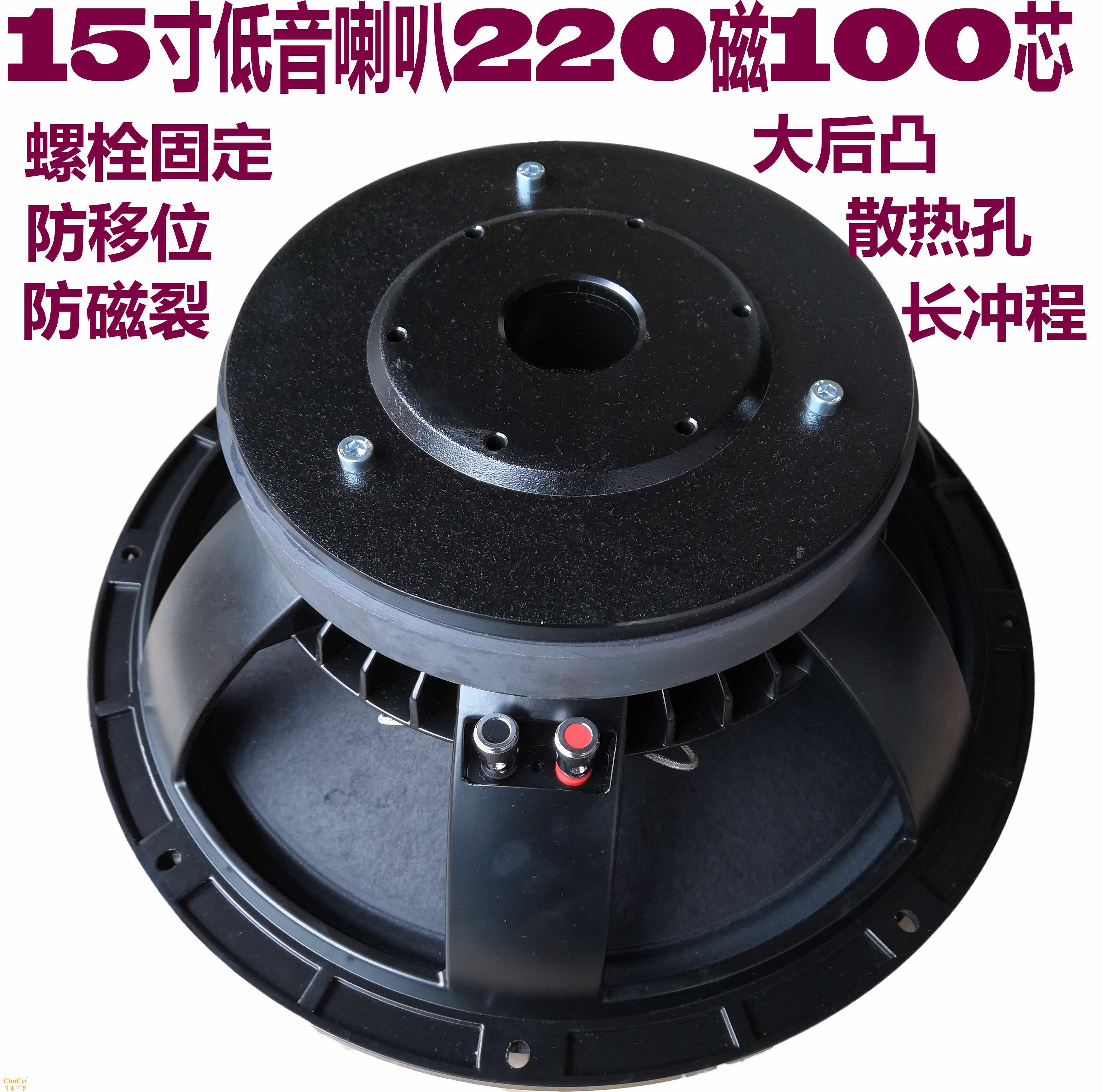 15寸低音喇叭大功率220磁100芯700W舞台KTV婚庆户在类目 3C数码配件, 电子元器件市场, 电子元件, 电声器件/扬声器中 - 来自Buy2taobao.com提供专业的淘宝代购服务