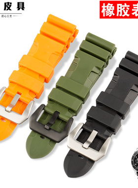 珑劲橡胶表带 适配PAM441 24 26MM 胖大海防水防汗男军表橡胶表带
