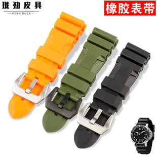 珑劲橡胶表带 适配PAM441 24 26MM 胖大海防水防汗男军表橡胶表带
