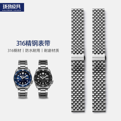316L精钢表扣弧形接口2022mm