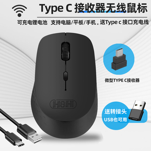 无线鼠标可充电式Type-C女生USB电竞游戏静音无声滑鼠笔记本办公