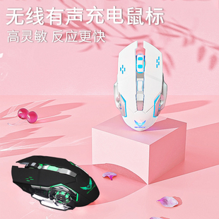 无线鼠标可充电式按键有声机械电竞游戏滑鼠笔记本台式电脑办公