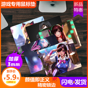 动漫游戏卡通小号锁边鼠标垫美少女电竞可爱笔记本台式电脑网吧