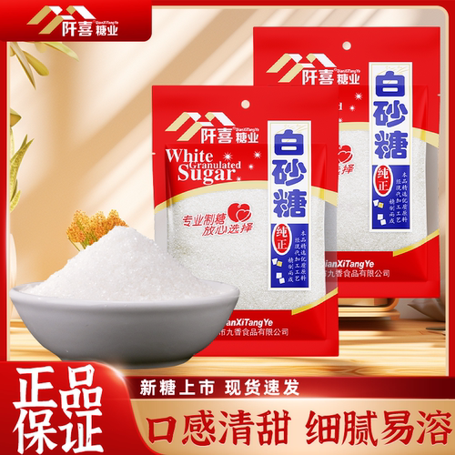 白砂糖家用小袋装食用白糖