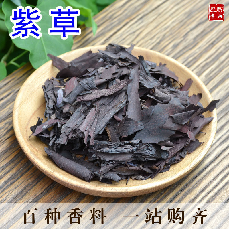 香料大全 紫草50g 硬紫草 紫草根 软紫草 紫草粉 新疆紫草大 红条