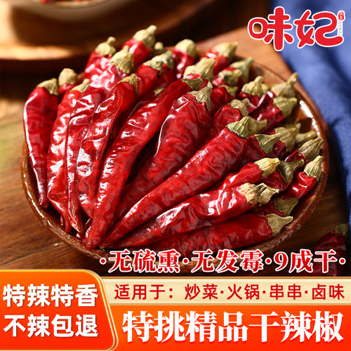 四川干辣椒特辣红辣椒