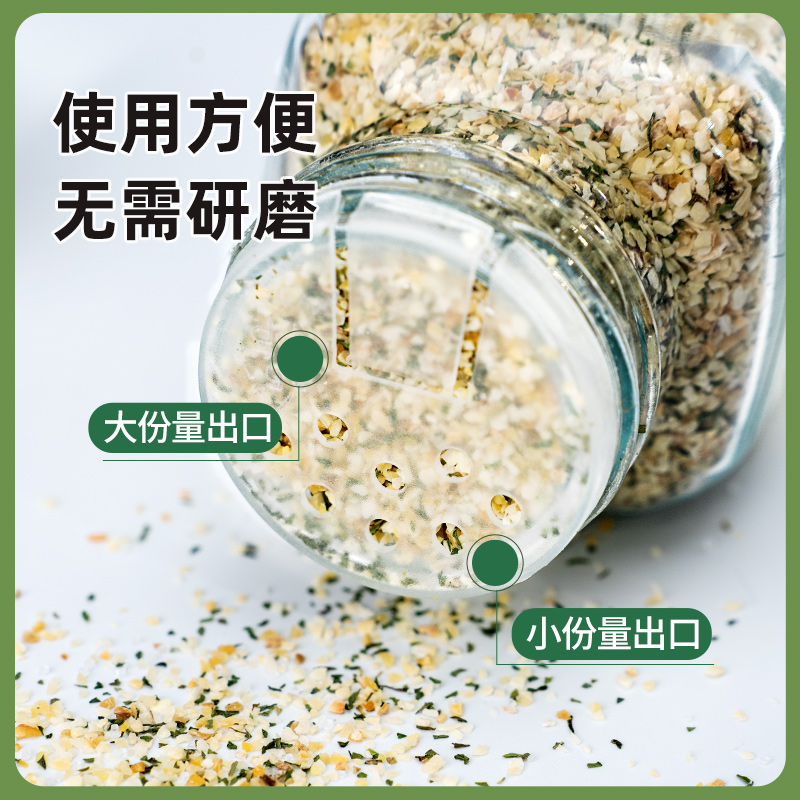 欧芹大蒜盐复合调味料大蒜欧芹盐