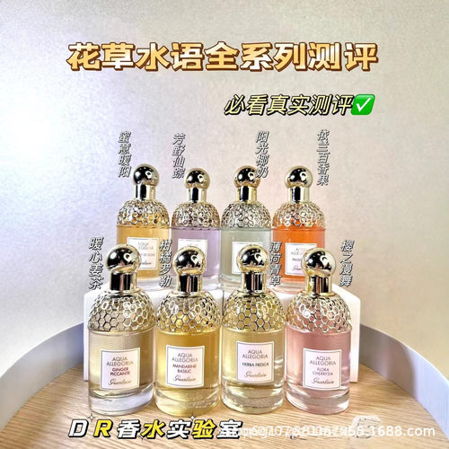 跨境Perfume香水大经典东方夜谭 花草水语系列木质 花香调小黑裙