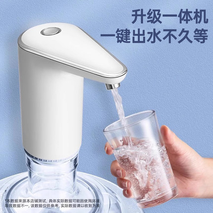 荣事达电动抽水器桶装水抽水机出水饮水机大桶取水按压矿泉吸水泵