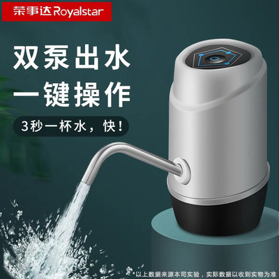 荣事达桶装水抽水器大桶取水家用电动饮水机压水器双泵自动上水吸