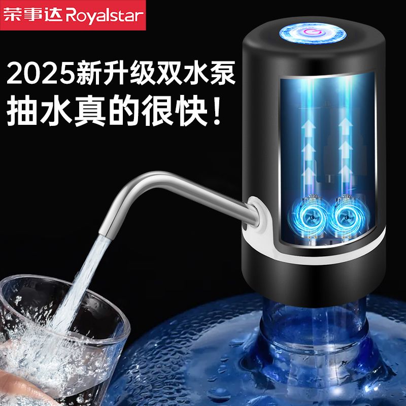 荣事达2025新款大功率搅拌棒