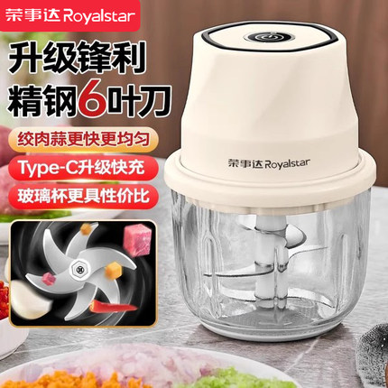 荣事达蒜泥神器搅蒜捣蒜蒜蓉搅碎器电动打蒜机多功能家用小型料理