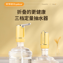 荣事达桶装水抽水器电动饮水机按压出水自动上水小型家用抽水机泵