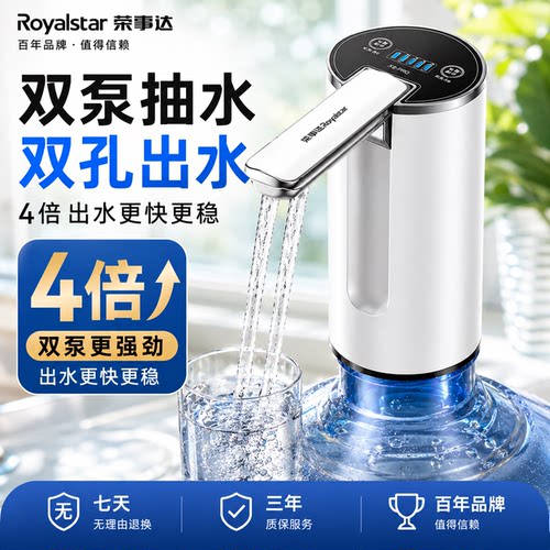 荣事达双泵双孔电动抽水器大功率
