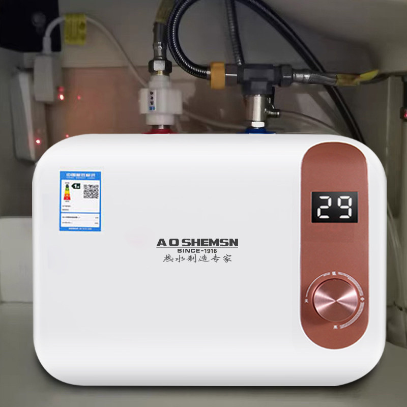 新款AO小厨宝储水式小型厨房电热水器家用热水宝洗碗台下一级能效