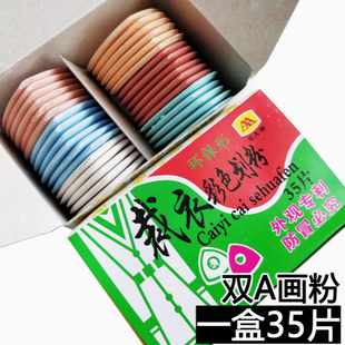 彩色划粉裁衣服划粉三角划粉纯色白色盒装画粉划线笔手工裁剪划粉