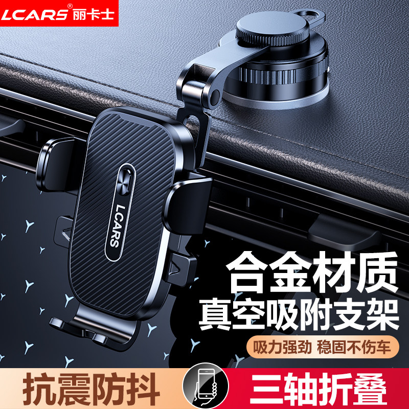 合金车载手机支撑架汽车导航吸盘