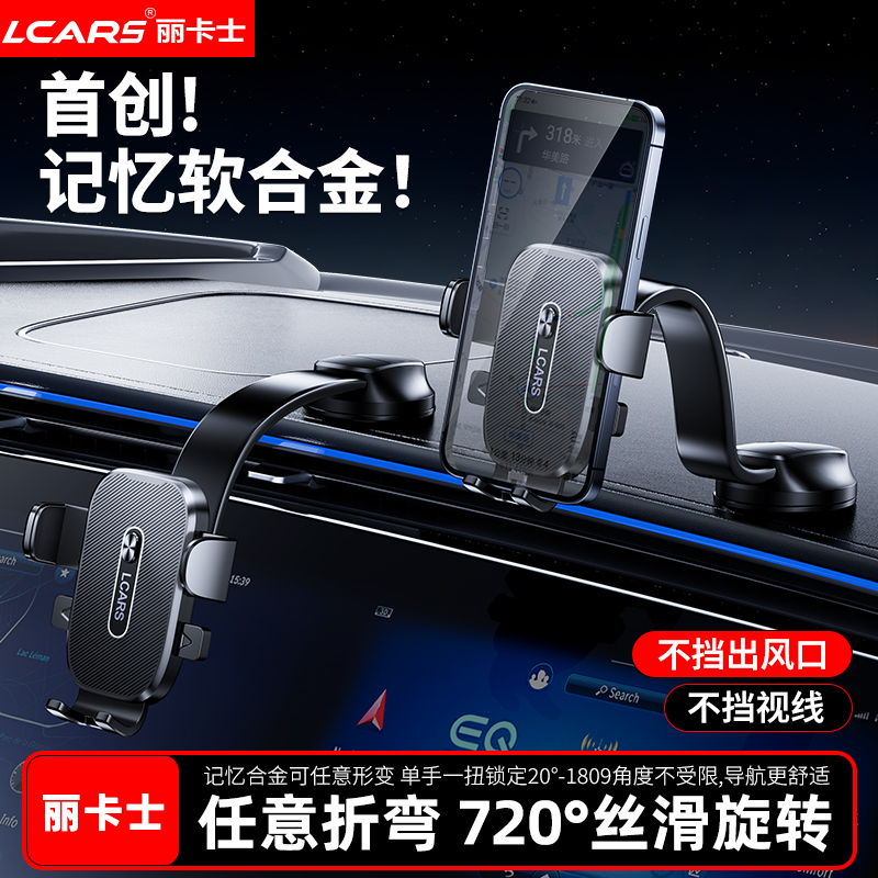 新升级软合金车载手机支架吸盘