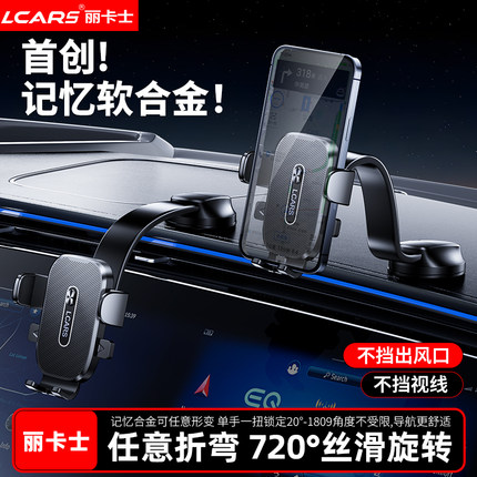 车载手机支架2025新款软合金汽车中控仪表台吸盘导航专用固定支撑