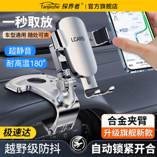 车载手机支架新款汽车内中控仪表台夹导航专用稳固防抖高端支撑架