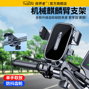 电动车车载手机支架2025新款摩托车导航外卖骑手专用电瓶车固定架