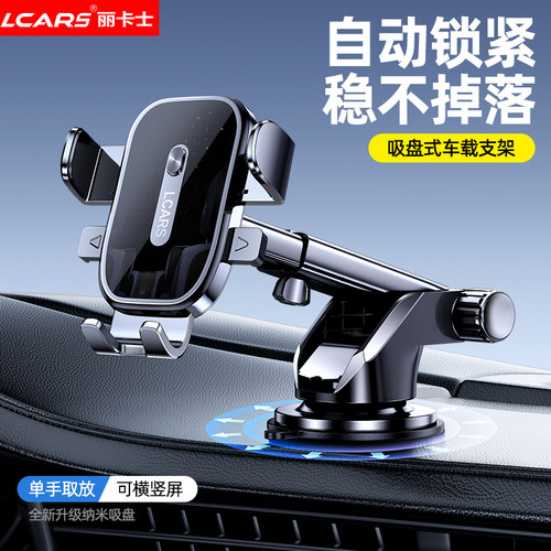 手机车载支架2025新款中控仪表台吸盘汽车内导航专用固定万能支撑