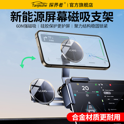 专用特斯拉Model3YS车载手机支架