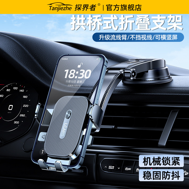 2026新款吸盘折叠车载手机支架