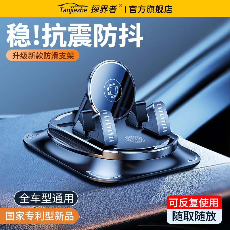 车载手机支架2026新款防滑垫吸盘式汽车中控仪表台专用360度导航