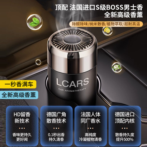 车载香薰汽车香膏除异味男士专用