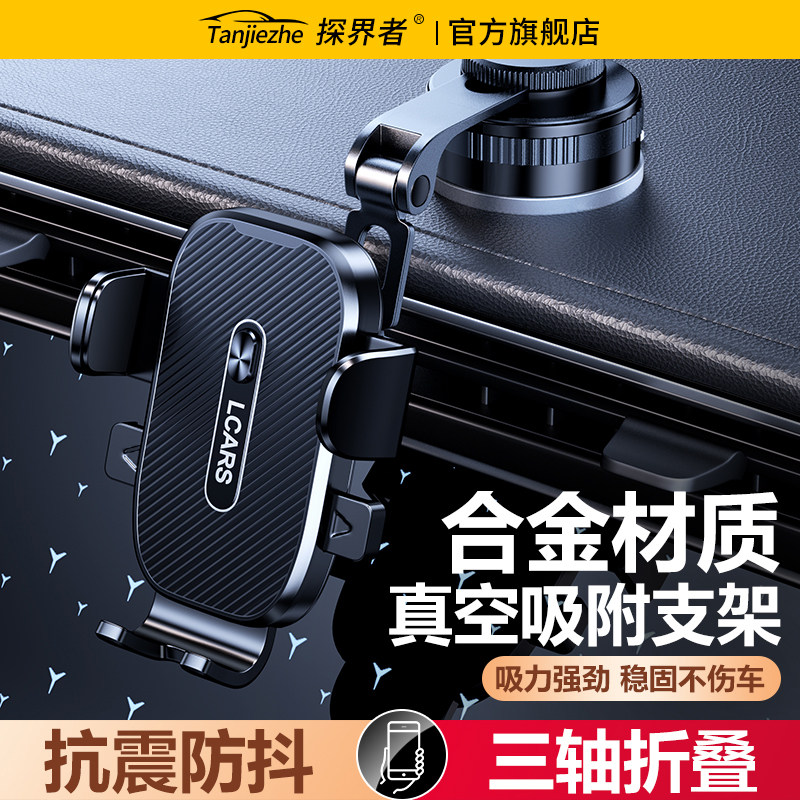 合金车载手机支架新款汽车中控仪表台专用导航真空吸附吸盘支撑架,汽车用品/电子/清洗/改装,车载手机支架/手机座,淘宝优惠券,粉丝福利购,淘宝优惠卷