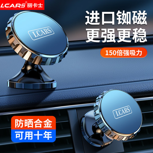 手机车载支架2024新款强磁吸盘式仪表台粘贴车内用导航出风口防抖